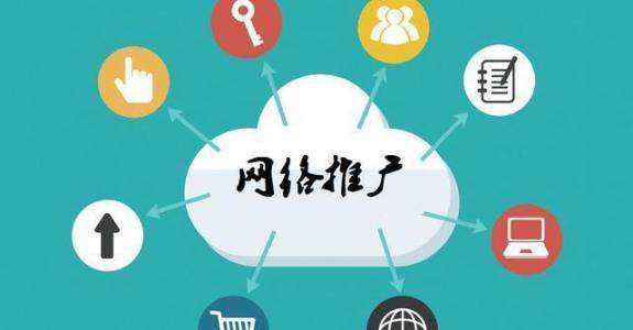 延津传统企业做网络推广应该要明白这3个重要问题
