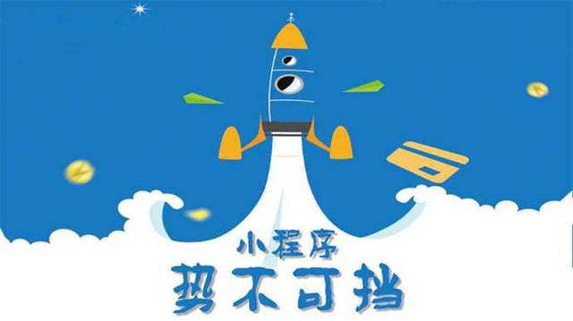 延津微信小程序开发如何助力传统零售商突破经营难题