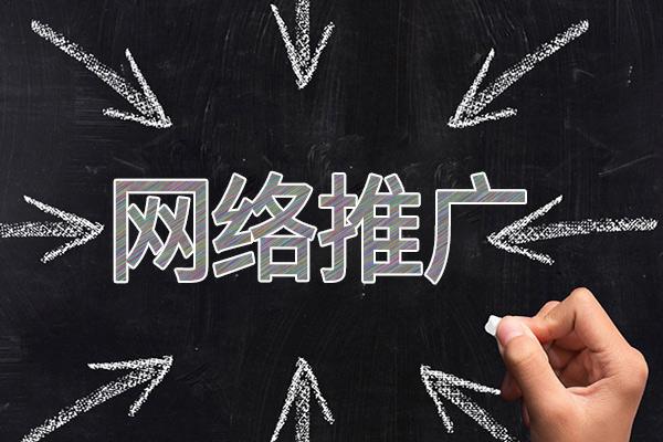 延津网络推广公司介绍几个企业软文推广的发布平台