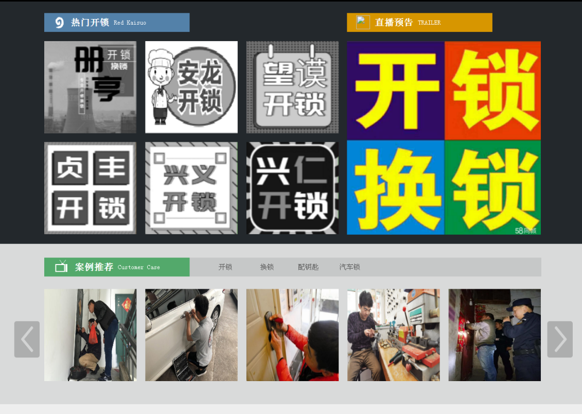 延津黔西南开锁网门户网站